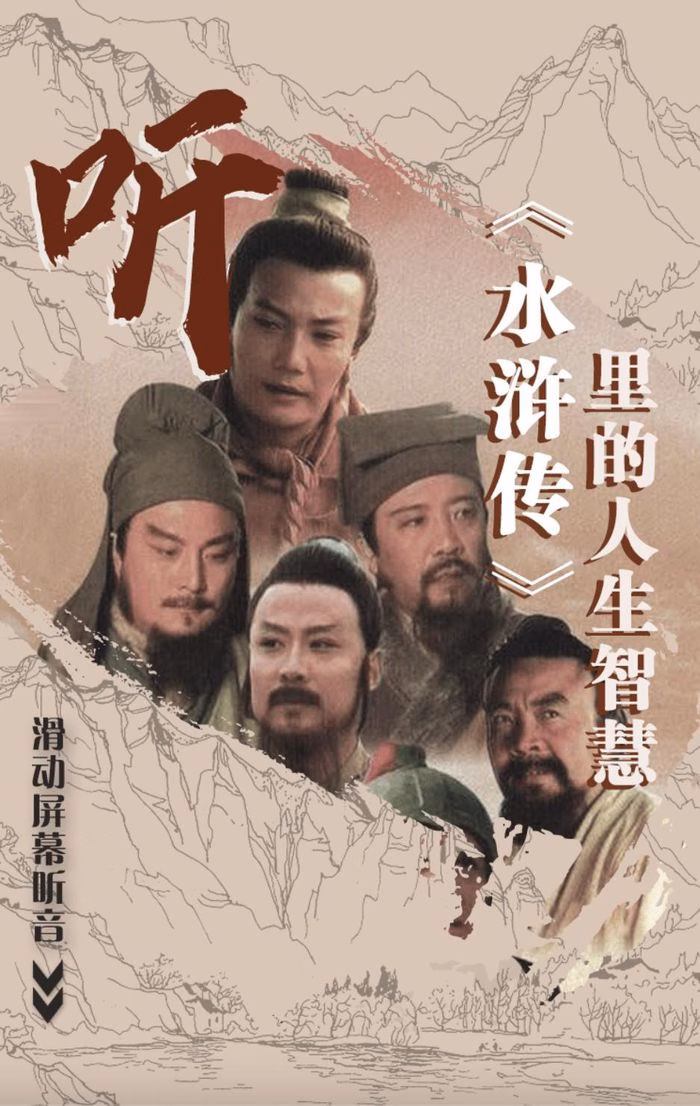 Hình ảnh phim Thủy Hử